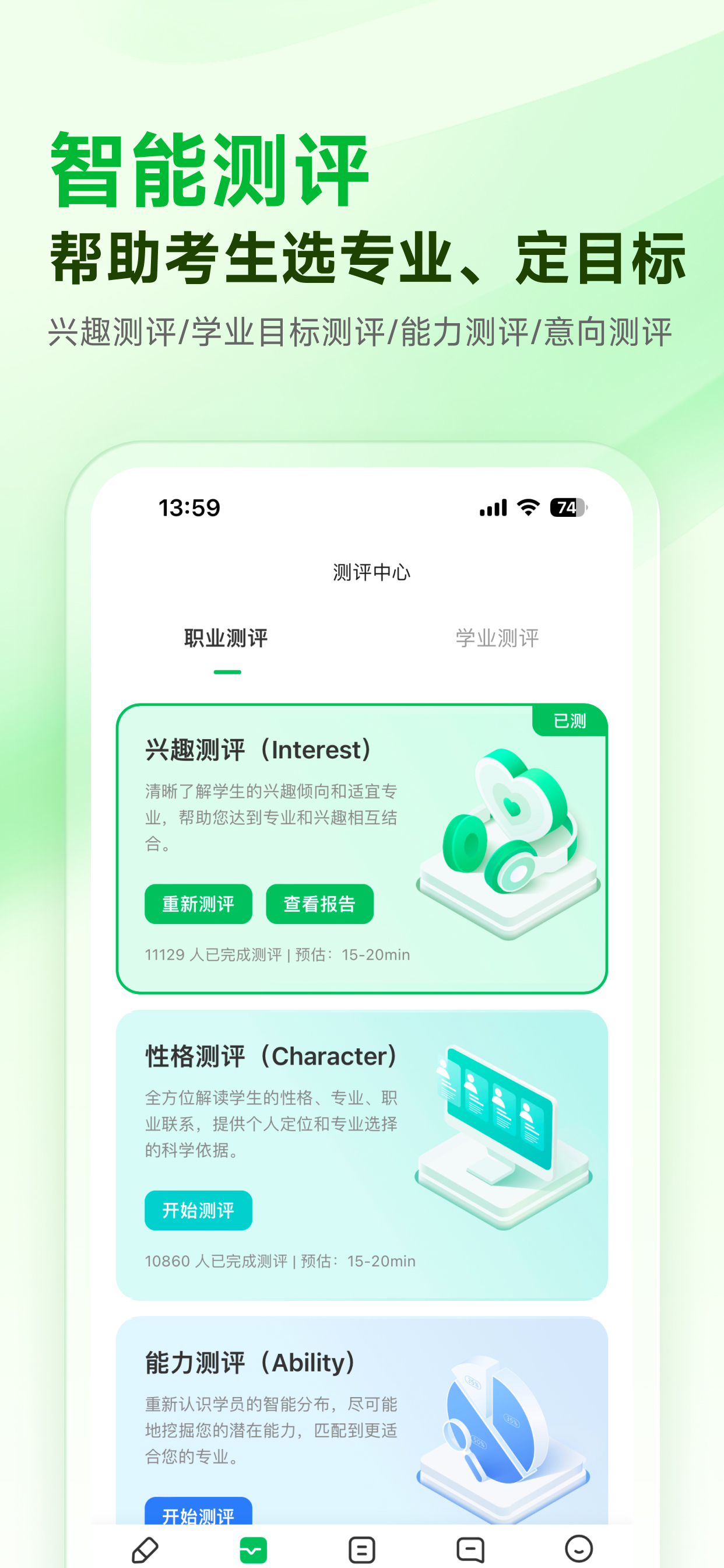 蜻蜓志愿