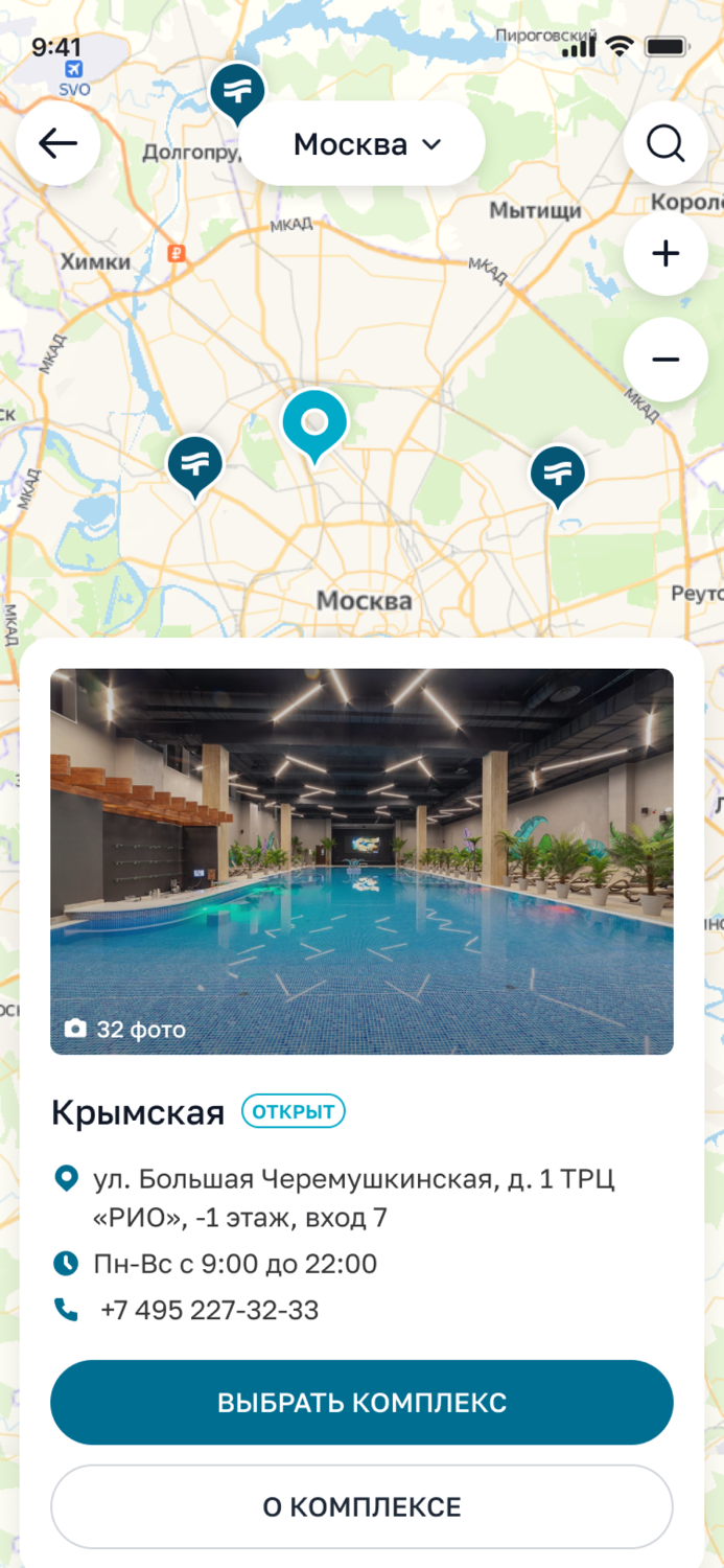 Termoland — Городской курорт