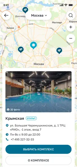 Скриншот Termoland — Городской курорт на iPhone 6