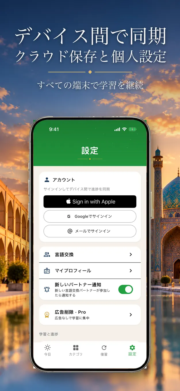 ペルシア語