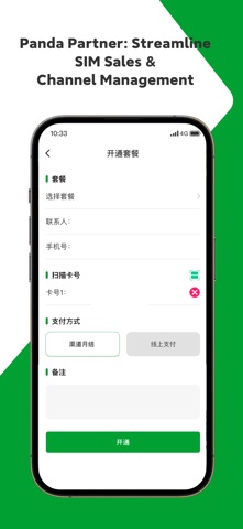 Panda Partner Screenshot 2 of 4