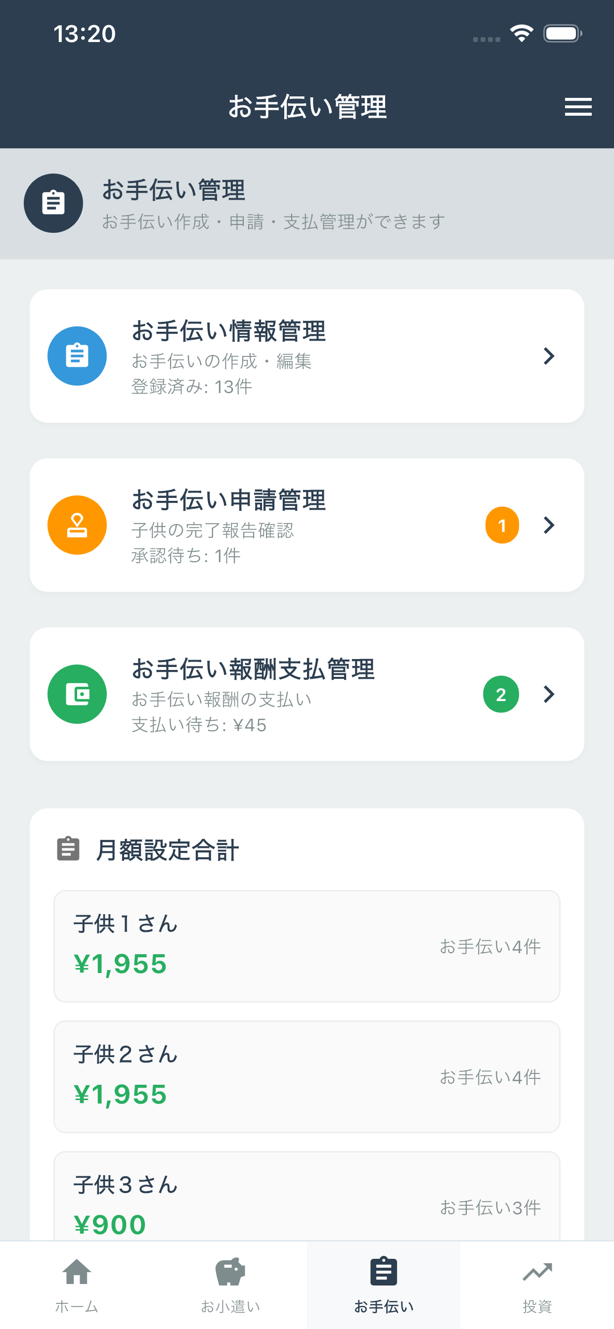 Sproutly screenshot 4
