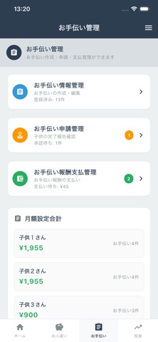 Sproutly screenshot