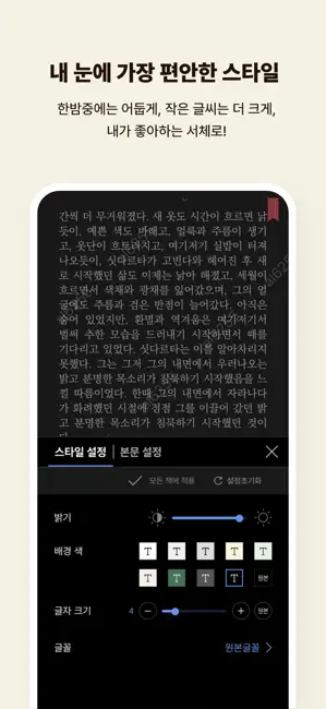 예스24 eBook & 크레마클럽 iPhone screenshot 4