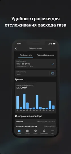 Скриншот Газ Онлайн на iPhone 3