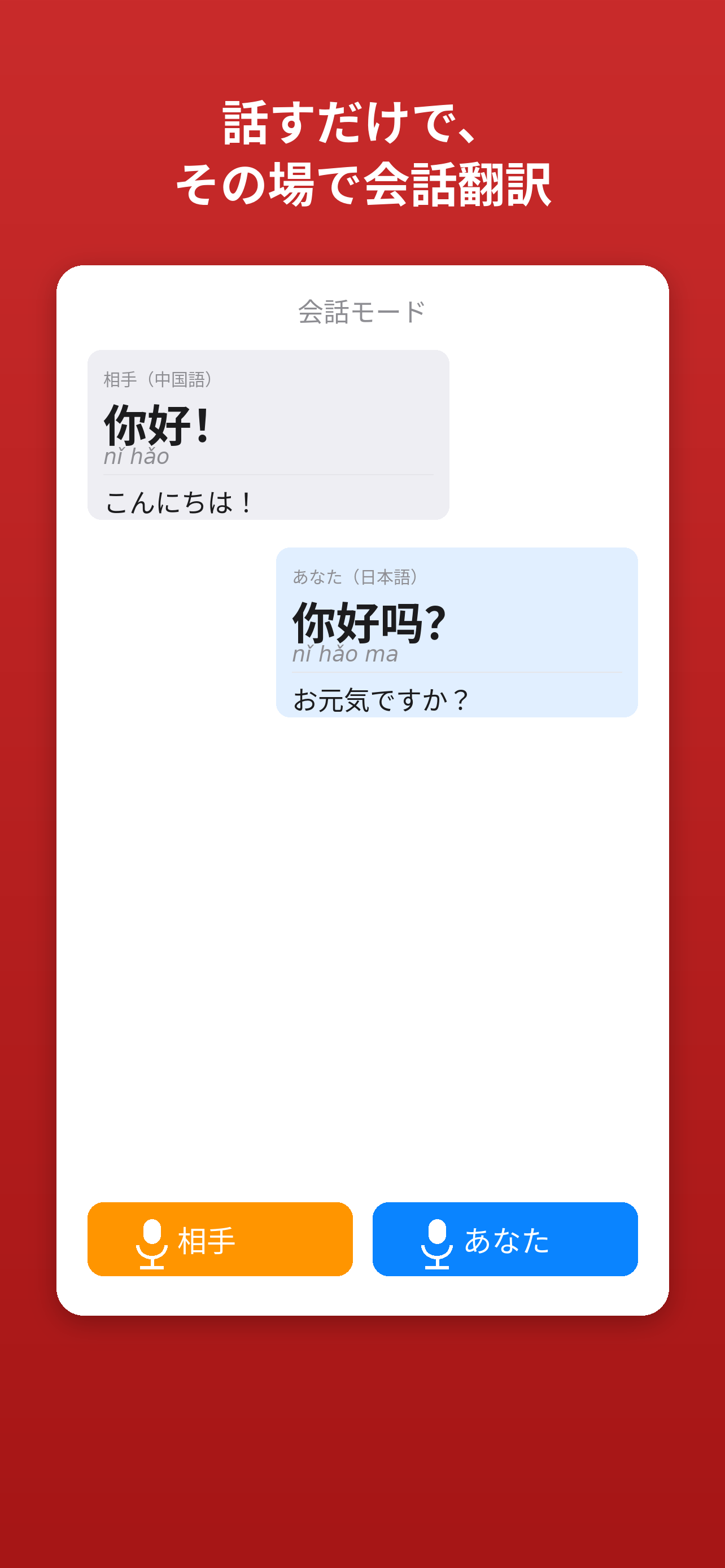 ひらめき中国語