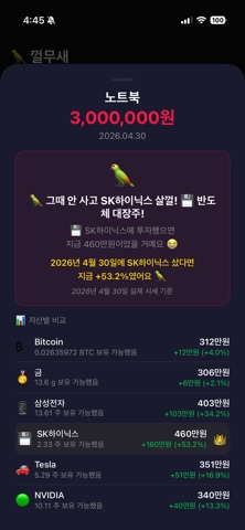 껄무새 iPhone screenshot
