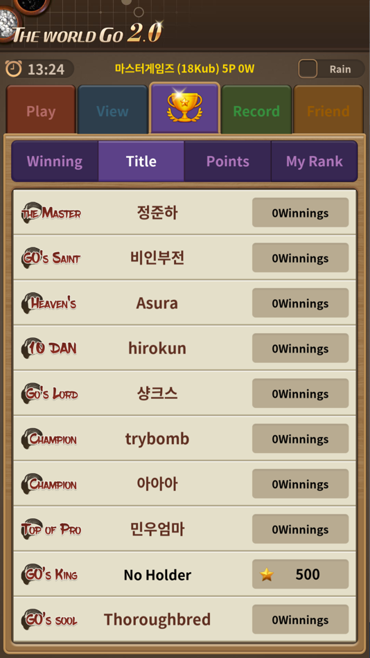#6. The World Go (iOS) 由: MasterGames