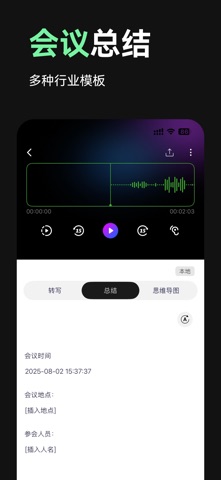 会译宝-AI同传、转写神器,语音翻译 screenshot