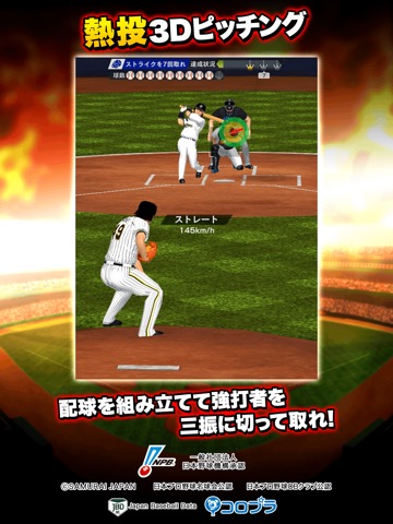 プロ野球PRIDEのおすすめ画像4