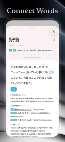 Honku - Learn Japanese Screenshot 2 of 5