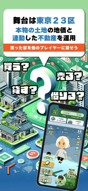 メタバンチョー screenshot 2