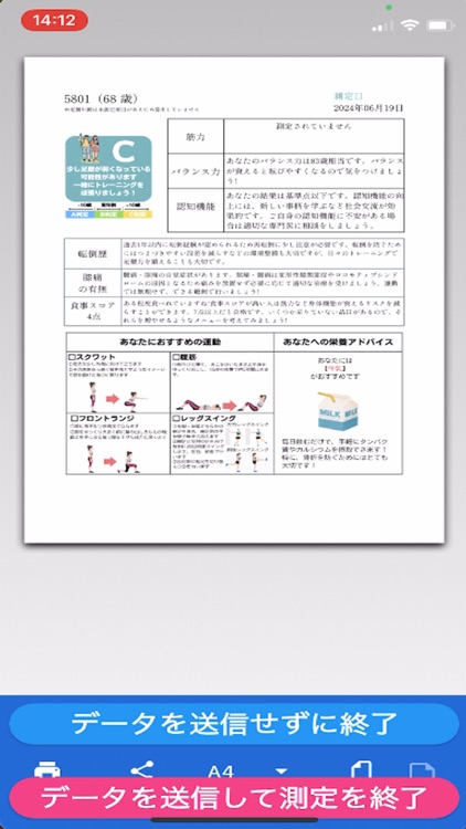 AYUMI-Scan screenshot-4