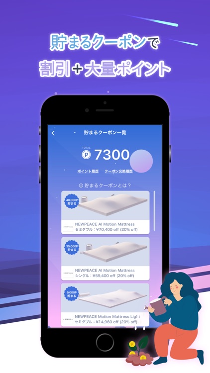 NeruBank - 寝るだけでポイントが貯まるポイ活アプリ screenshot-6