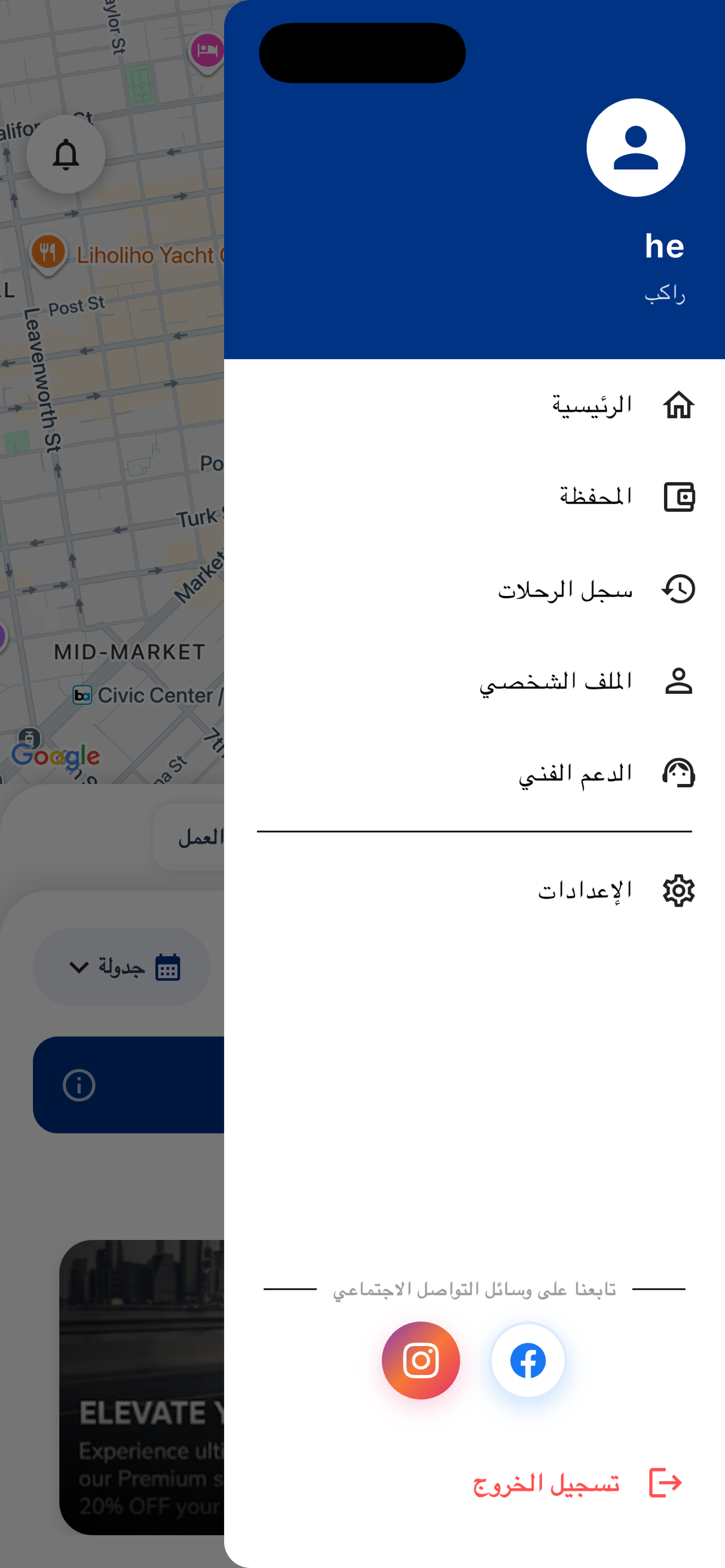 zygo ride screenshot 2