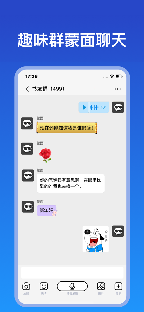 JSPP-AI隐私加密安全聊天通讯软件 screenshot 4