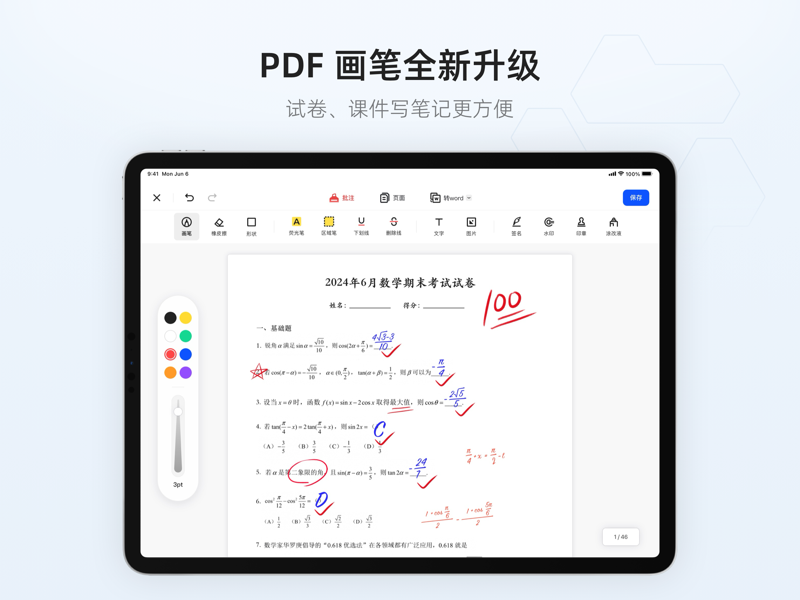 夸克HD-AI旗舰应用 screenshot 5