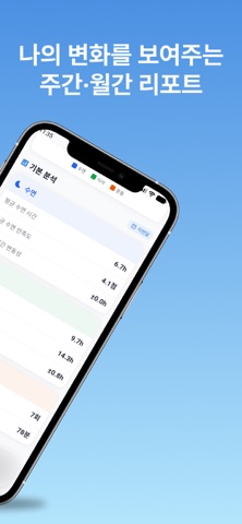 뉴트리듬 screenshot
