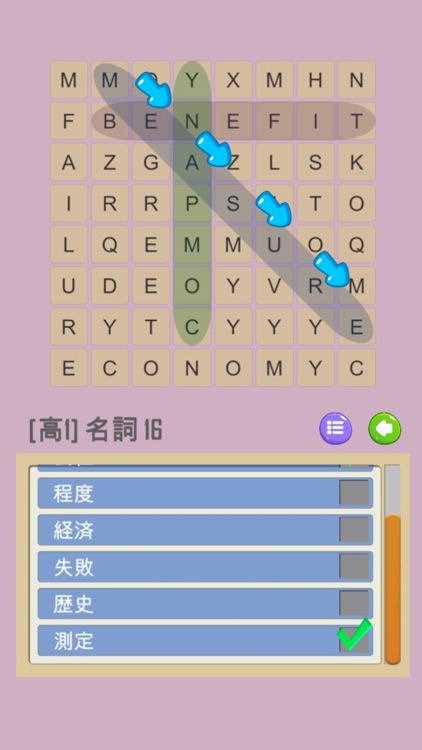 高校英単語をなぞって探し出すゲーム～なぞって英単語(高校生) screenshot-3
