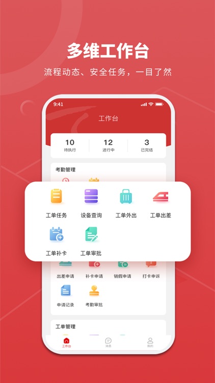 天融信云服务 screenshot-3