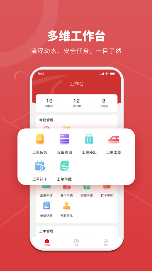 #4. 天融信云服务 (iOS) 由: Beijing Topsec Science and Technology Co., Ltd