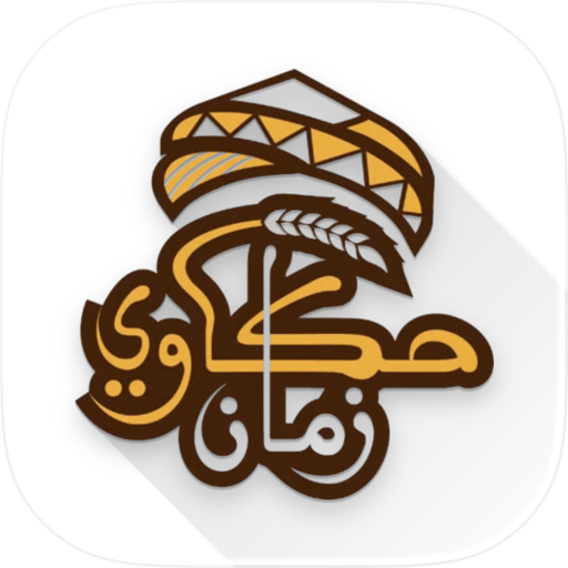 Hakawi Zaman