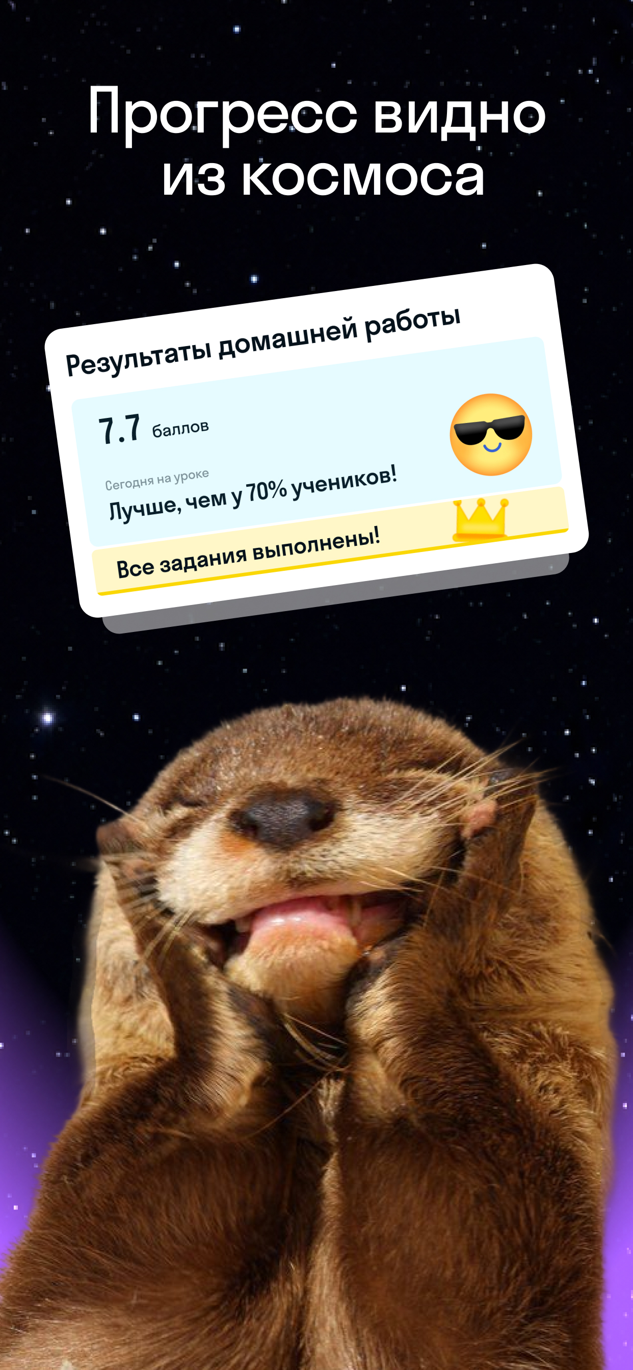 Skyeng: English Learning App screenshot 7