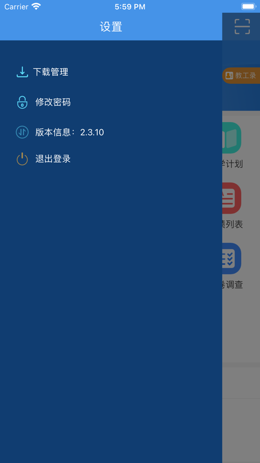#4. 珠海在线学习 (iOS) 由: 广州禹瑞信息科技有限公司