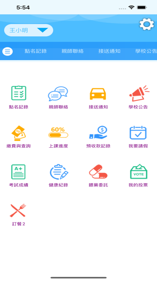 #4. 學而優文理 (iOS) 由: Chi Hsien Lai