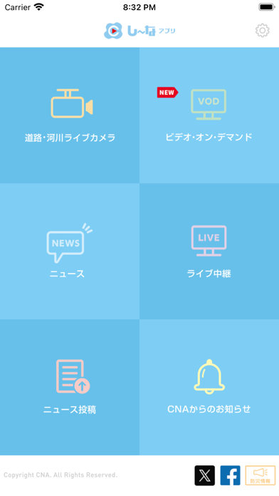 し～なアプリ Screenshot