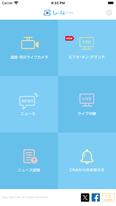 し～なアプリ