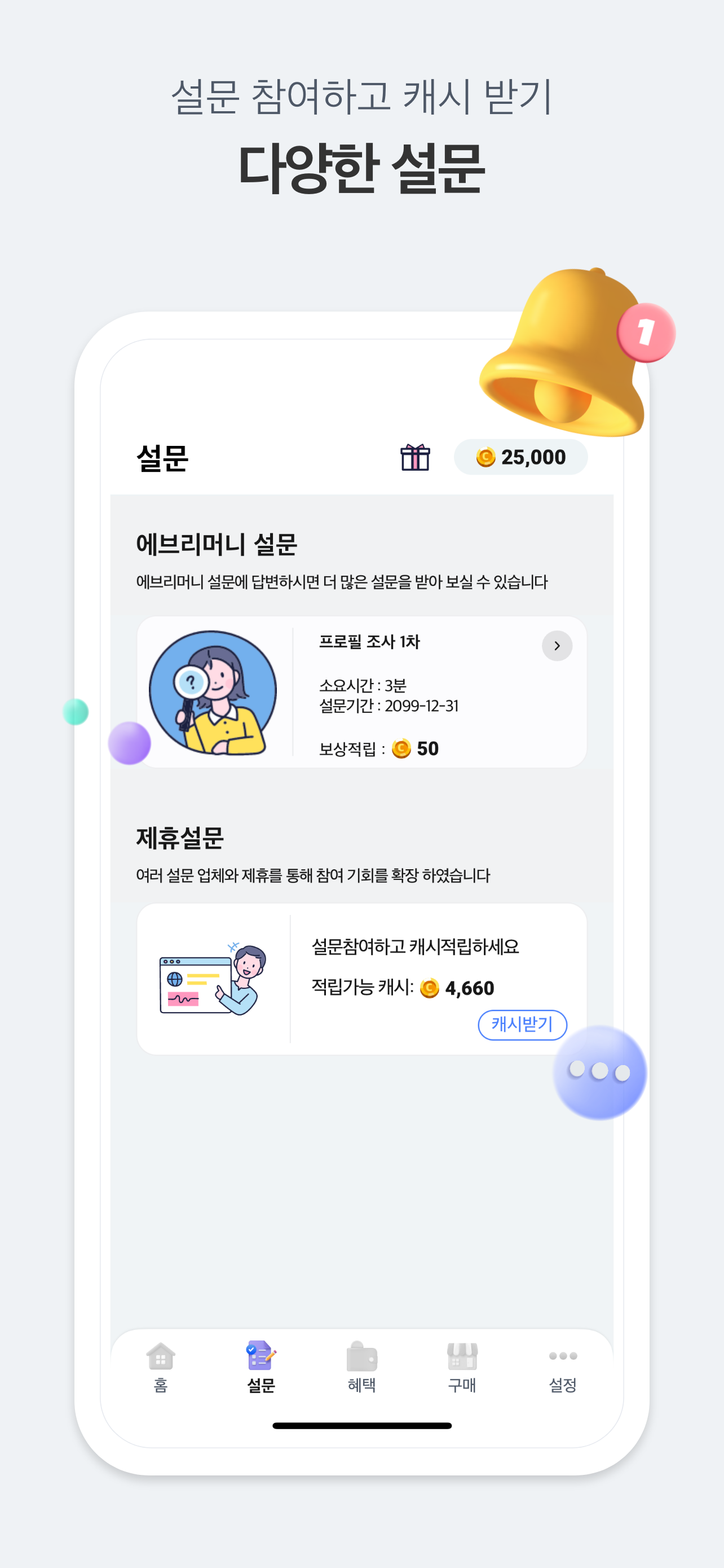 에브리머니