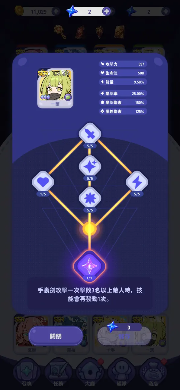Stella Connect iOS Mod IPA screenshot 5 - iOS game interface