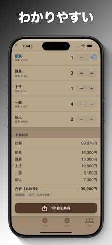 傾斜が楽ちん のスクリーンショット