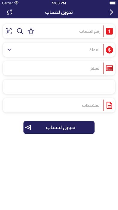 بن دول للصرافة Screenshot
