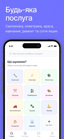 Spektr Vakansiy: Пошук майстра screenshot