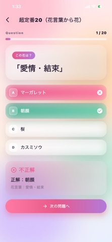 Hitasura Flower Meanings iPhone screenshot