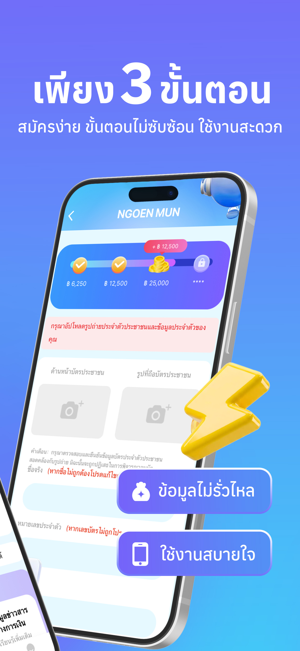 NGOEN MUN: อนุมัติไวสุดใน 5 วิ screenshot 2
