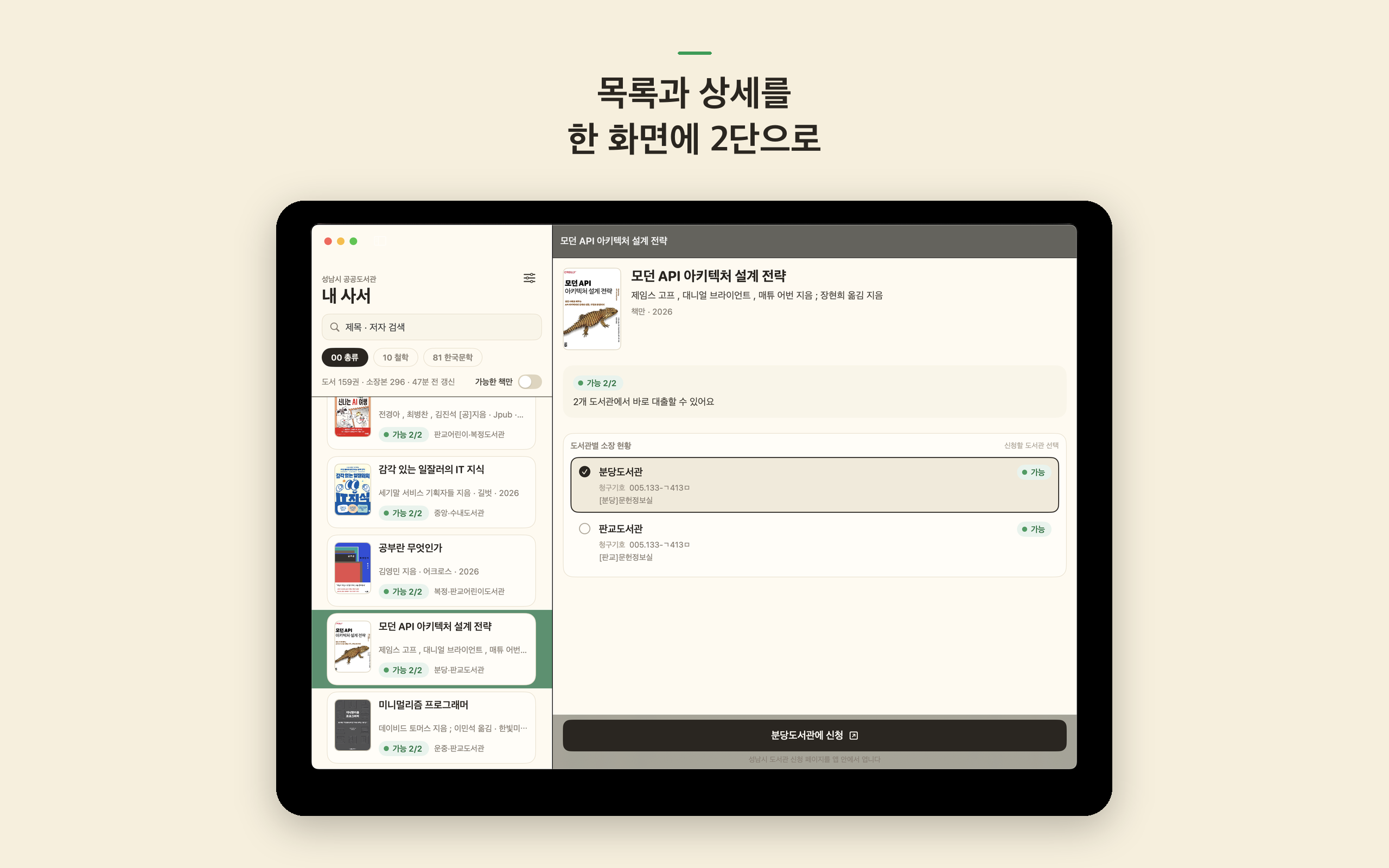 My Librarian - 내 사서 screenshot 9