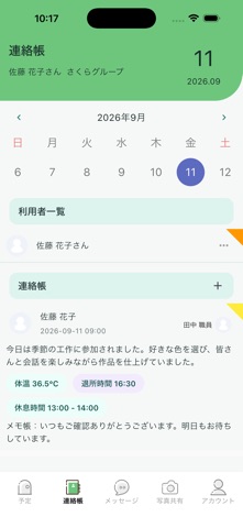 Tayori タヨリ app screenshot 2