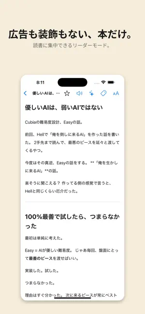 Yomia screenshot 2