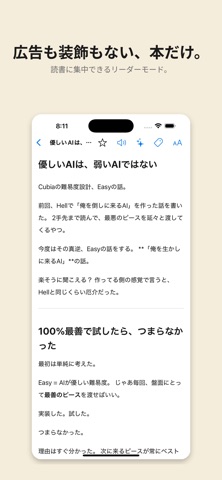 Yomia iPhone screenshot