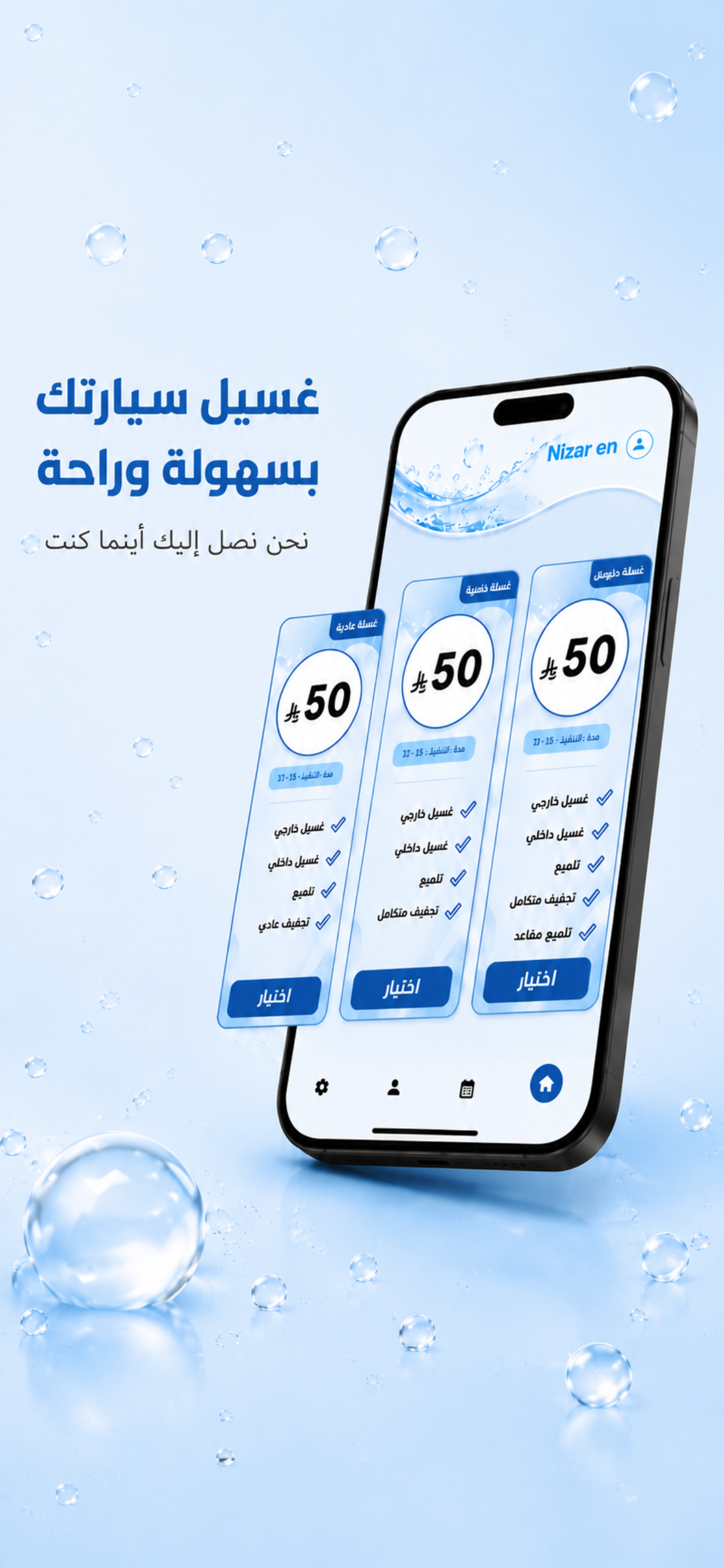 كار واكس | Car Waxx screenshot 4