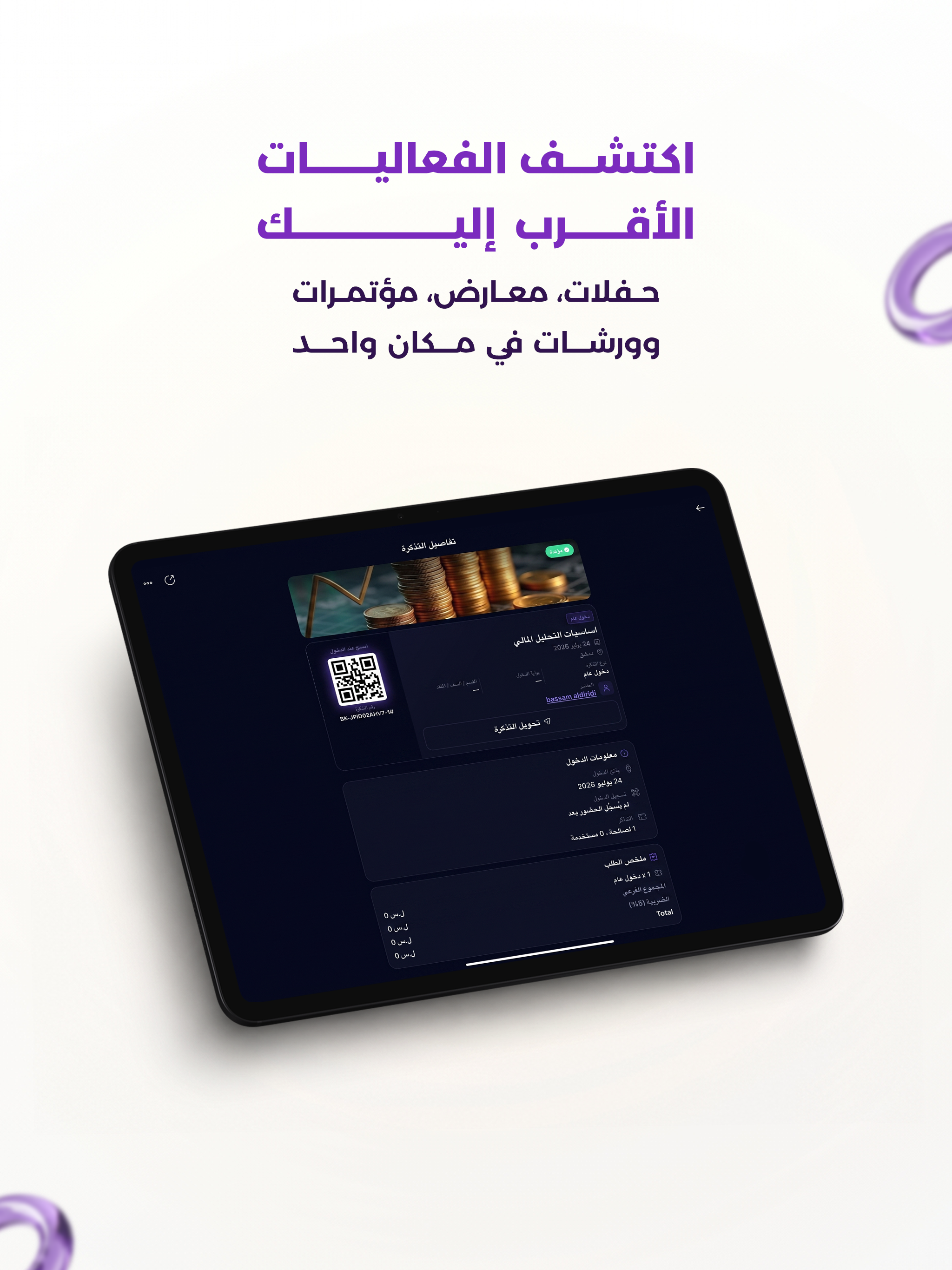 Yalla Ticket screenshot 8