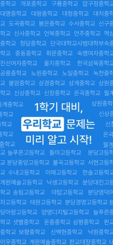 족보닷컴 - 전과목 기출, 해설, 풀이, 중고등 내신 iPhone screenshot 2