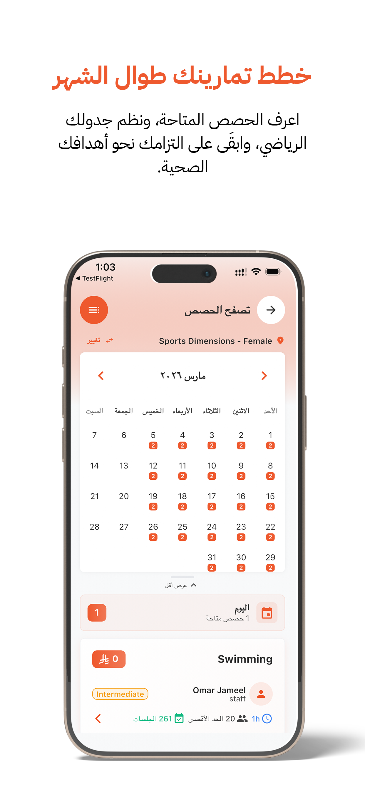 Jeddah City Sports Club screenshot 6