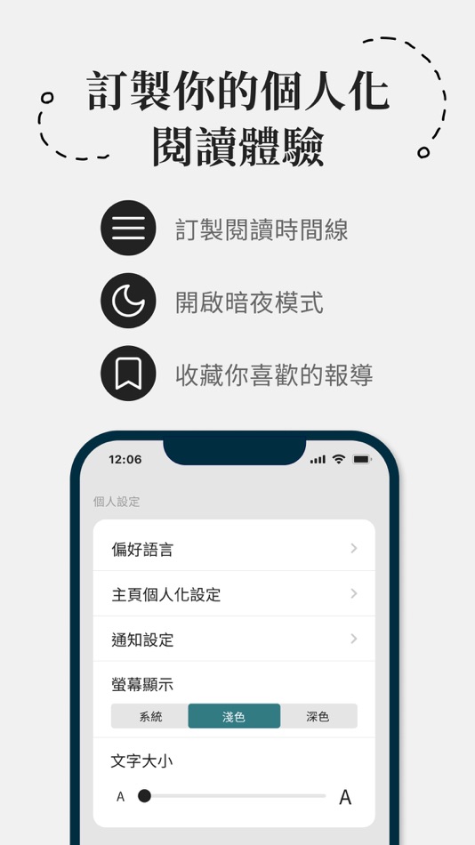 #7. 端傳媒 Initium Media (iOS) 由: Initium Media Technology Limited