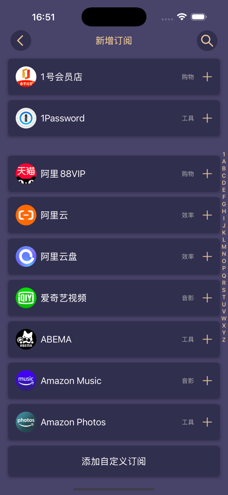 TBox-方便快捷的订阅管理工具 screenshot 3