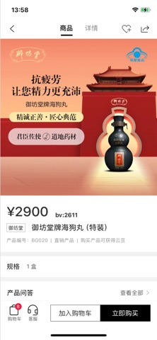 有享云商 app screenshot 2