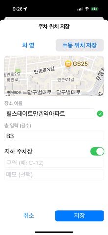 내차는 어디에 screenshot